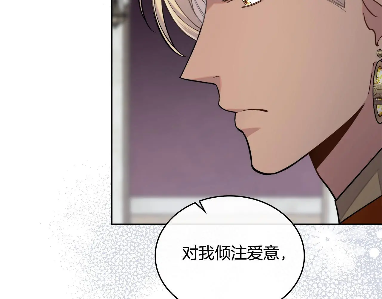第66话 存在违反规则94