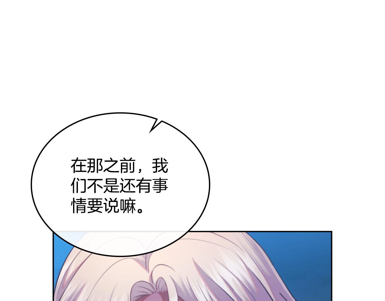 第53话 隐瞒事实135