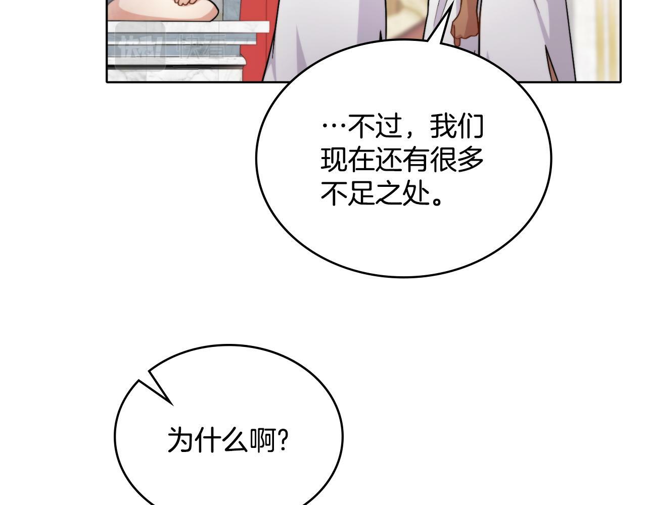 第29话 不要逃跑50