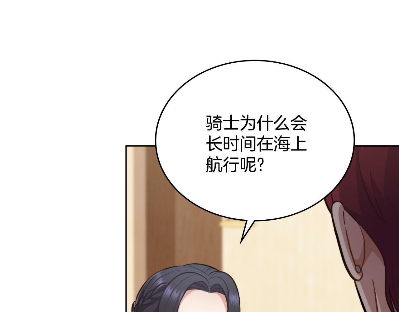 第23话 危险发言？57
