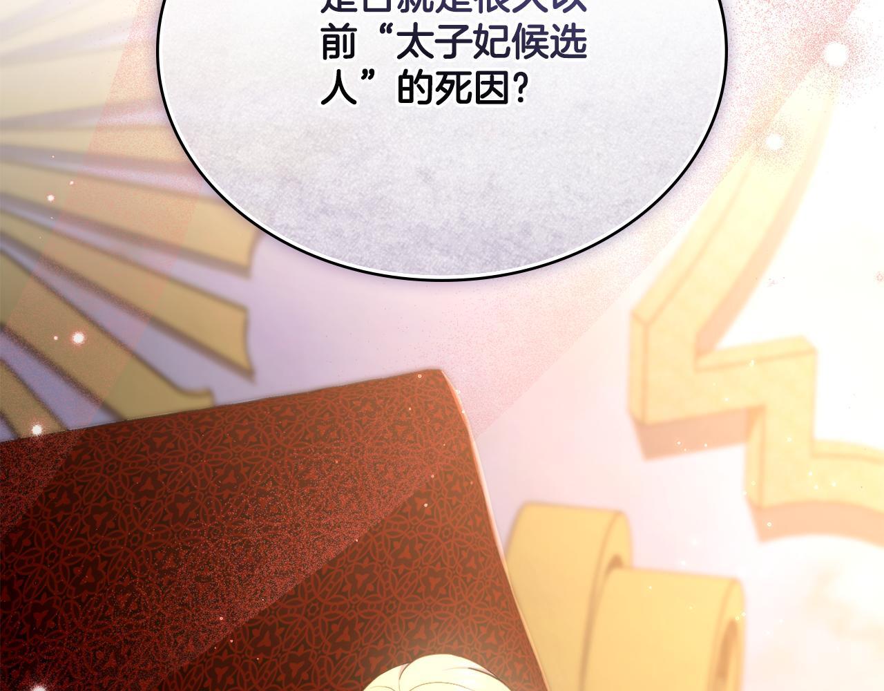 第47话 危险人物77
