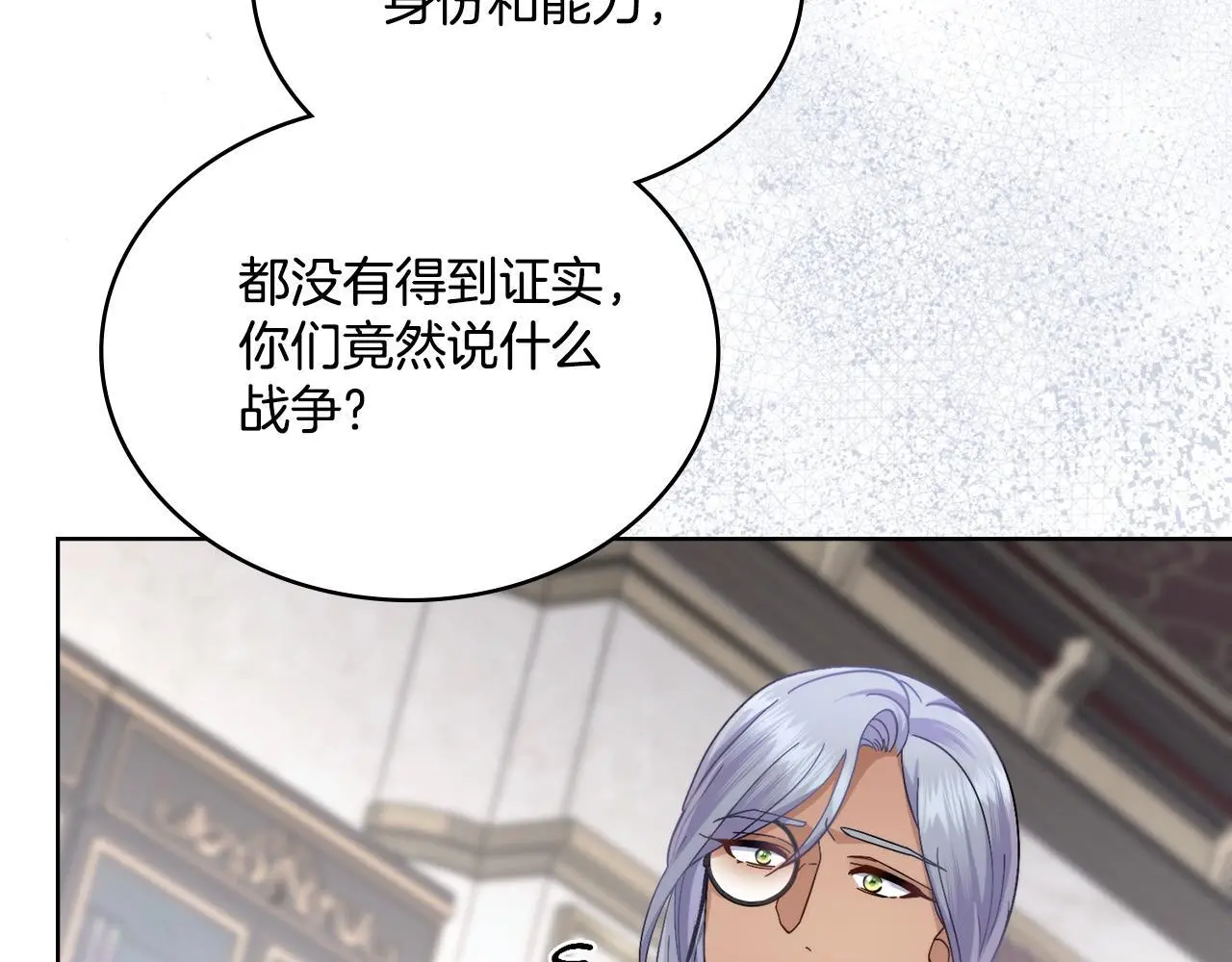 第68话 风雨欲来155