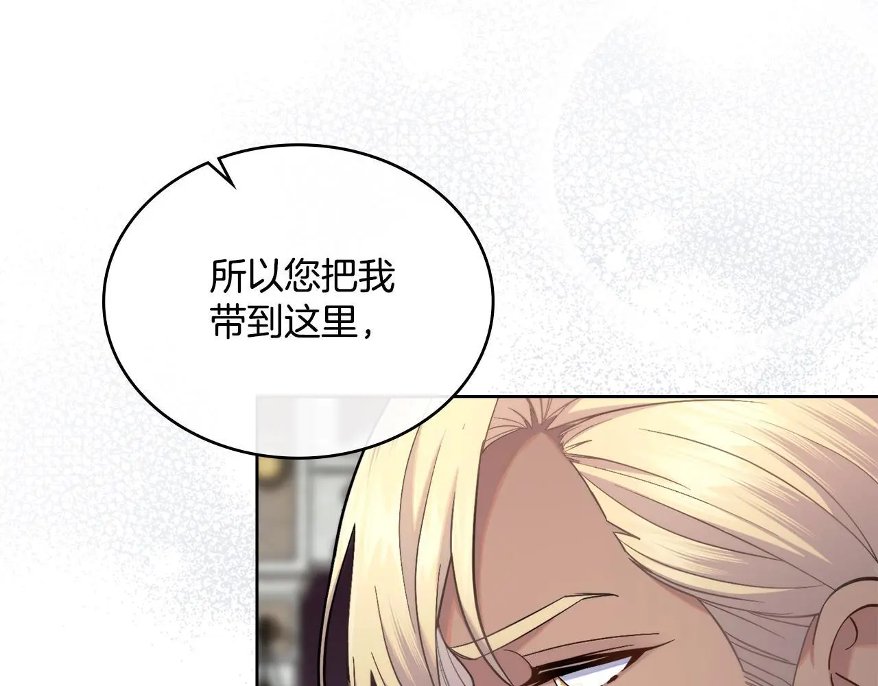 第66话 存在违反规则93