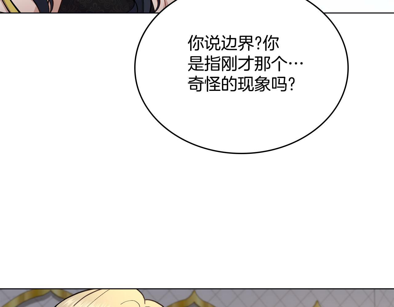 第16话 太子妃的质问87