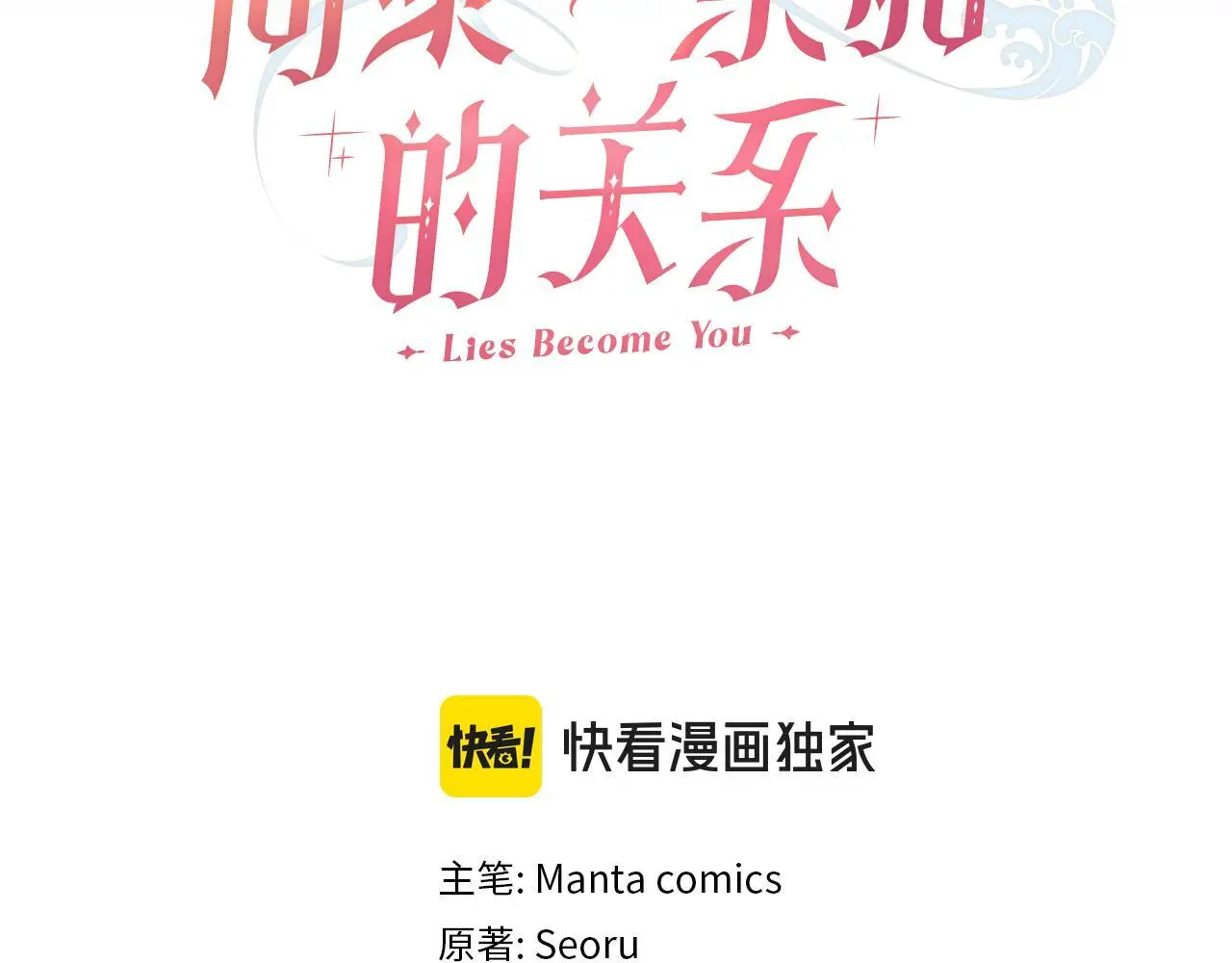 第66话 存在违反规则47