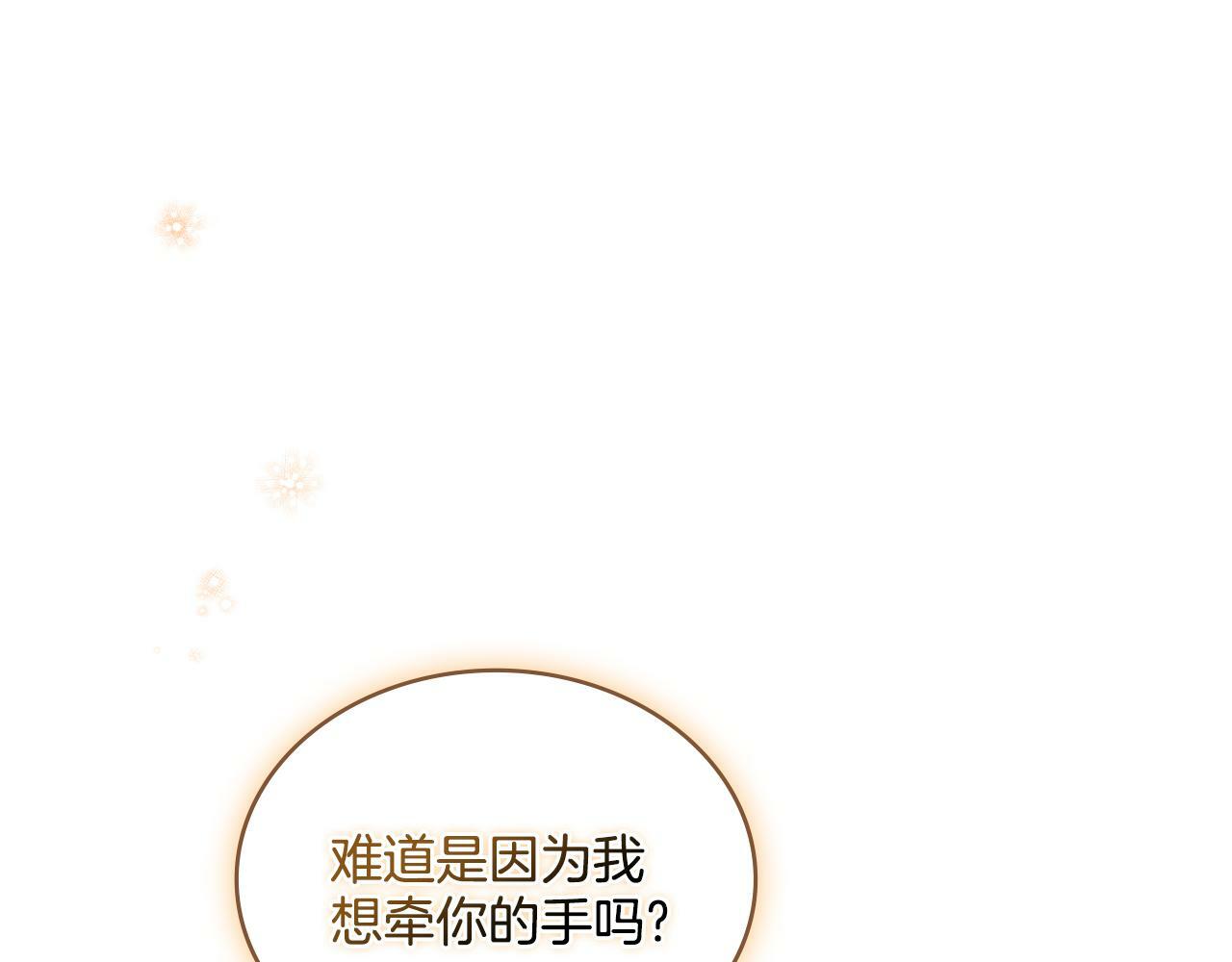 第29话 不要逃跑121