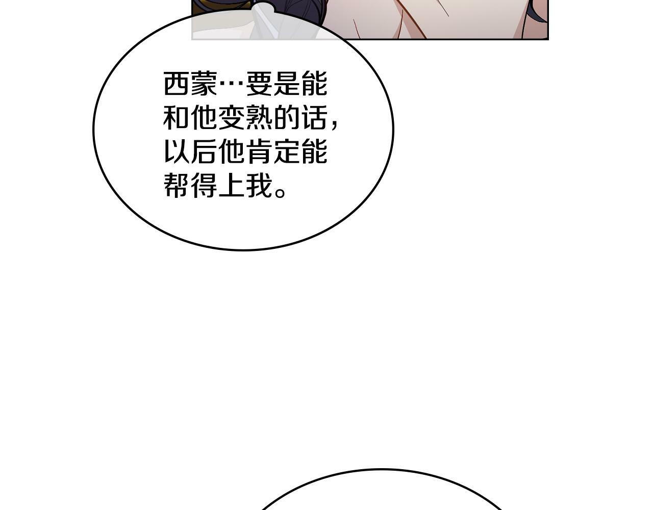 第11话 侍寝对象？81