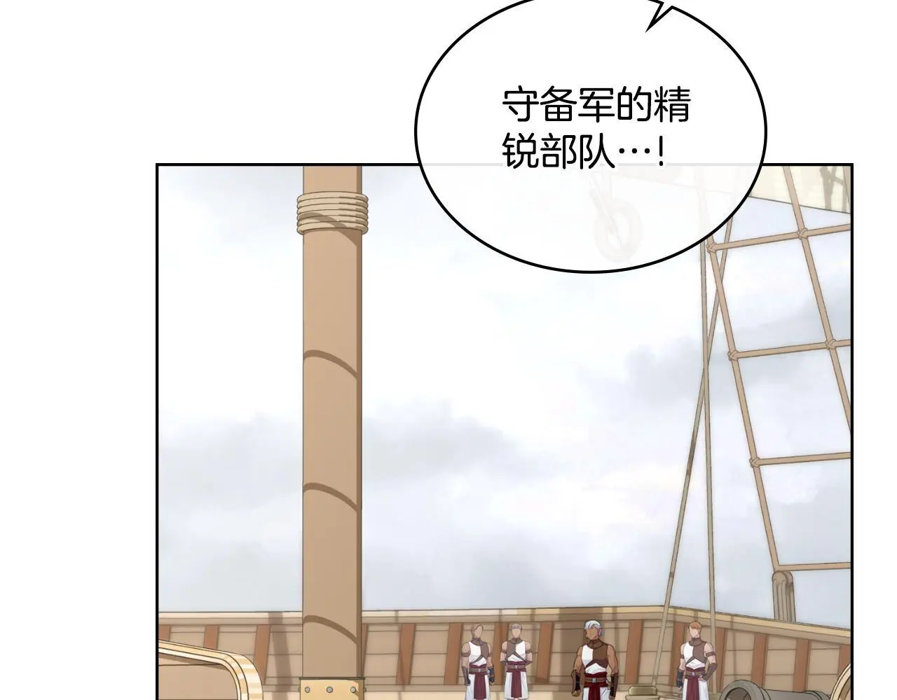 第55话 太子妃在哪儿33