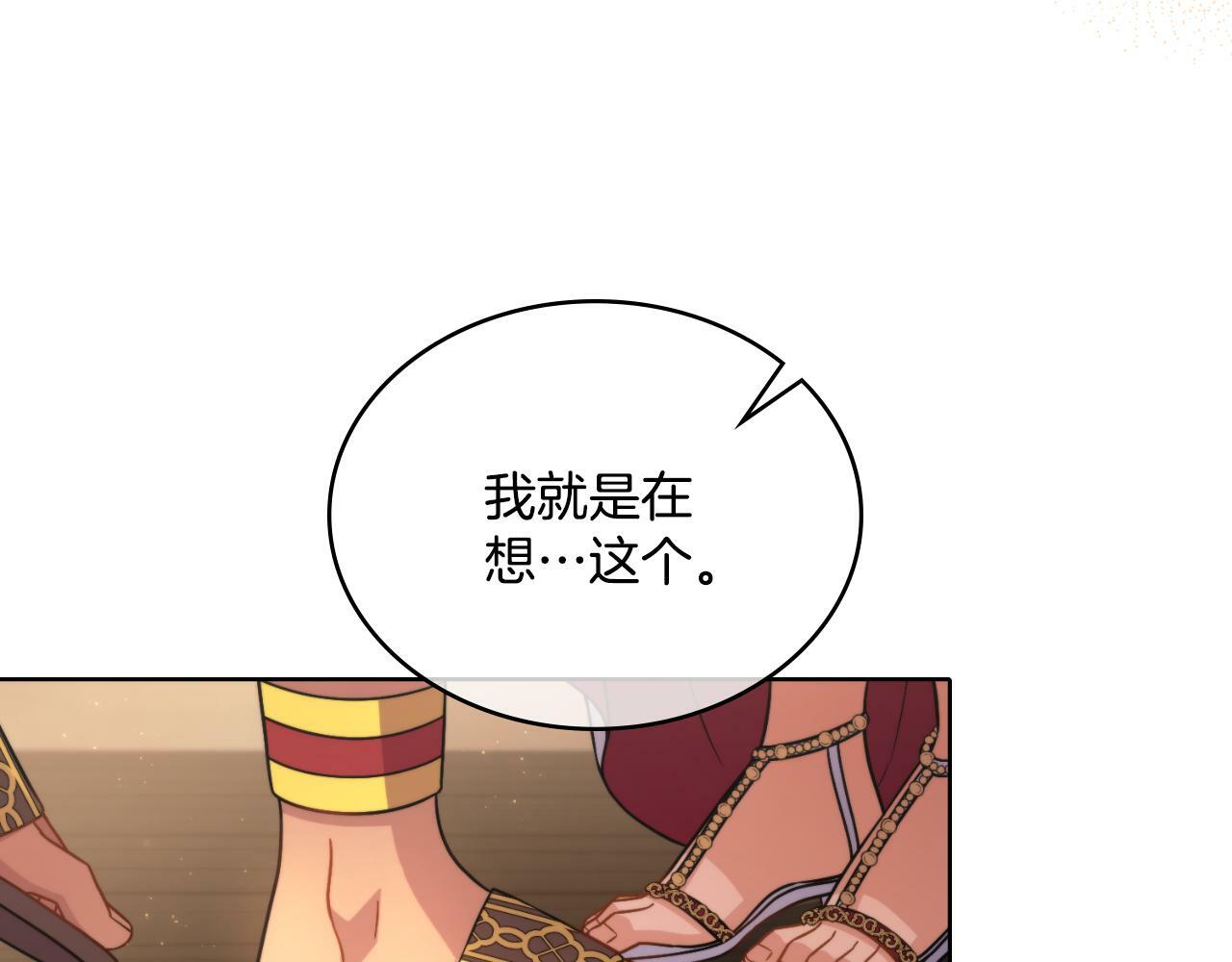 第29话 不要逃跑160