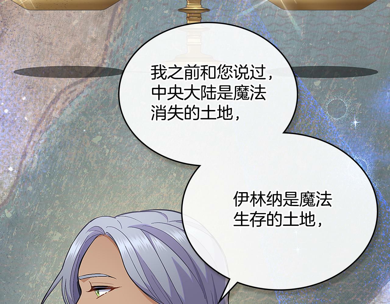 第20话 感知魔力26