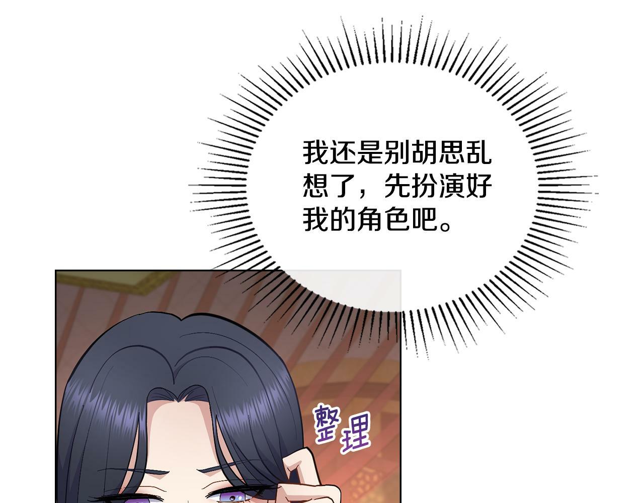 第14话 入域仪式42