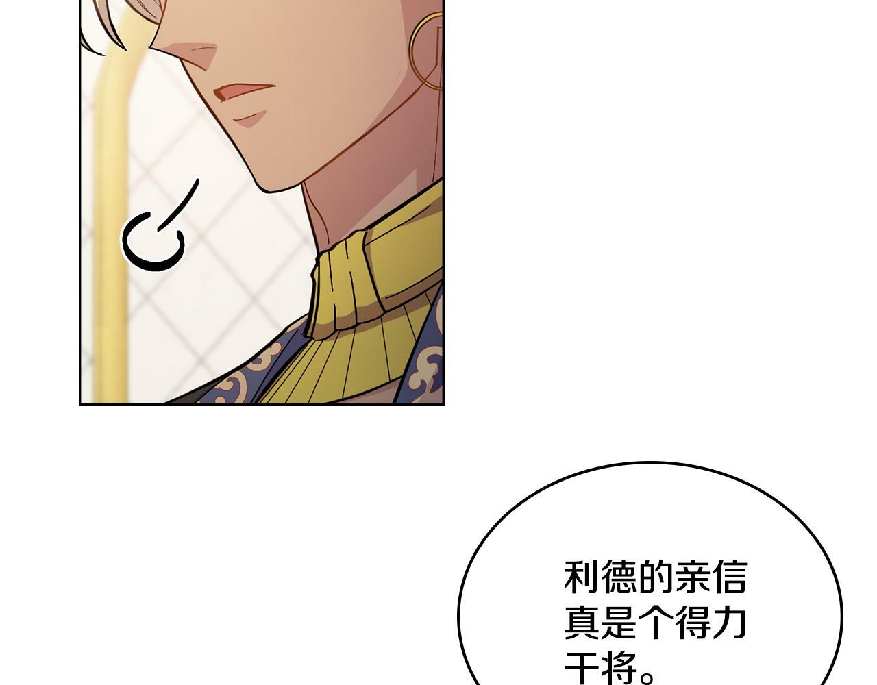 第11话 侍寝对象？79