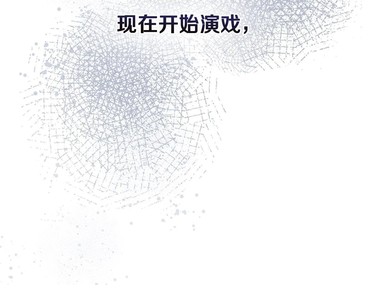 第66话 存在违反规则122