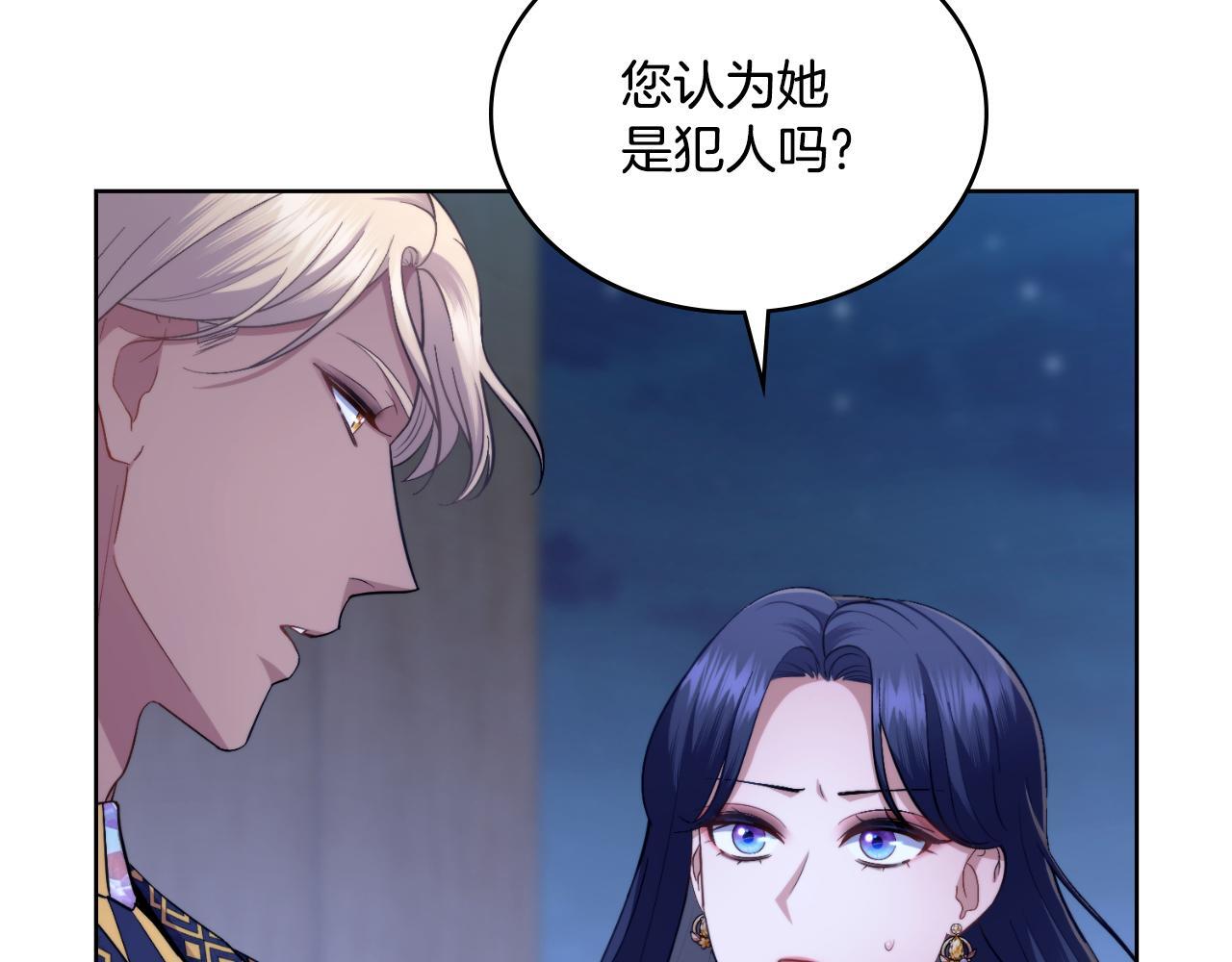第53话 隐瞒事实152