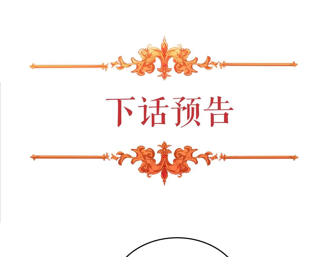 第64话 禁止外出168
