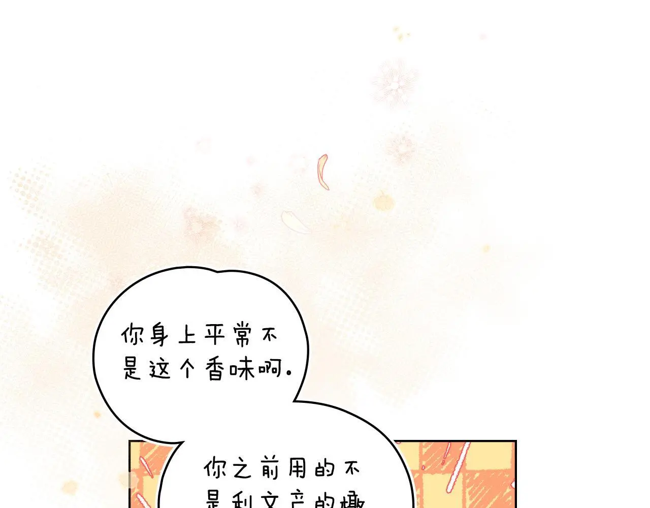 第69话 奇迹所指之人7