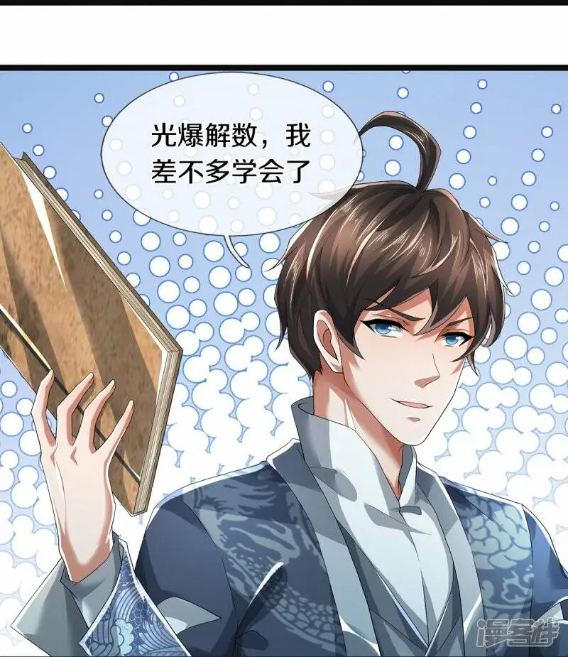 第55话 你在开玩笑吗36