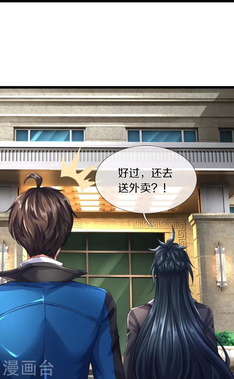 第28话 我们……是同学28