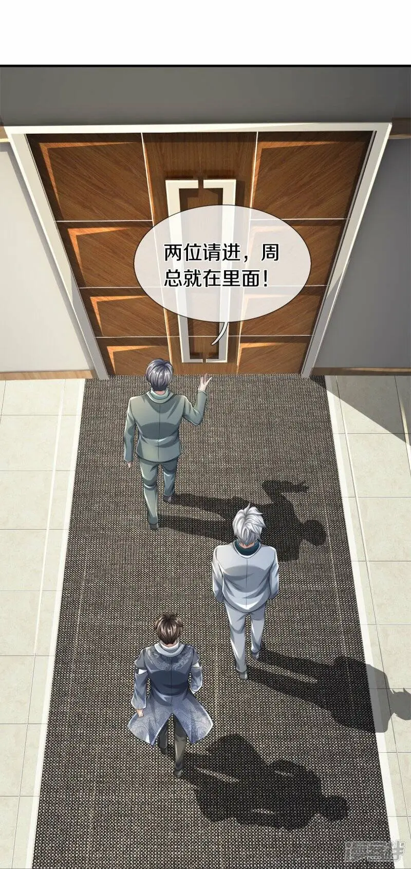 第34话 新任务22