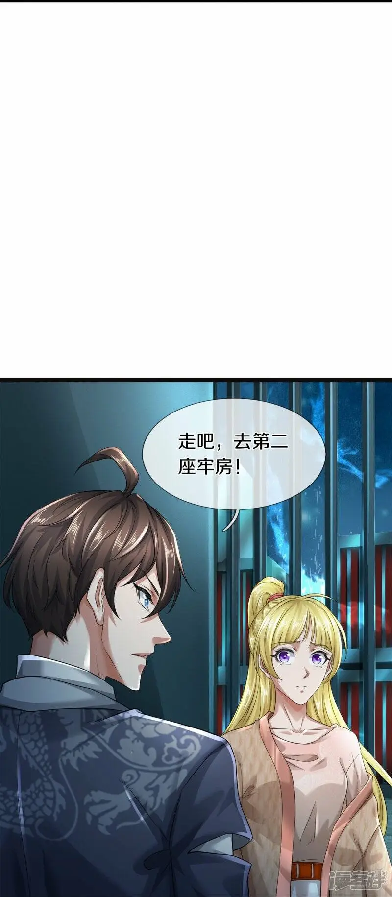 第54话 秦零哥哥我害怕22