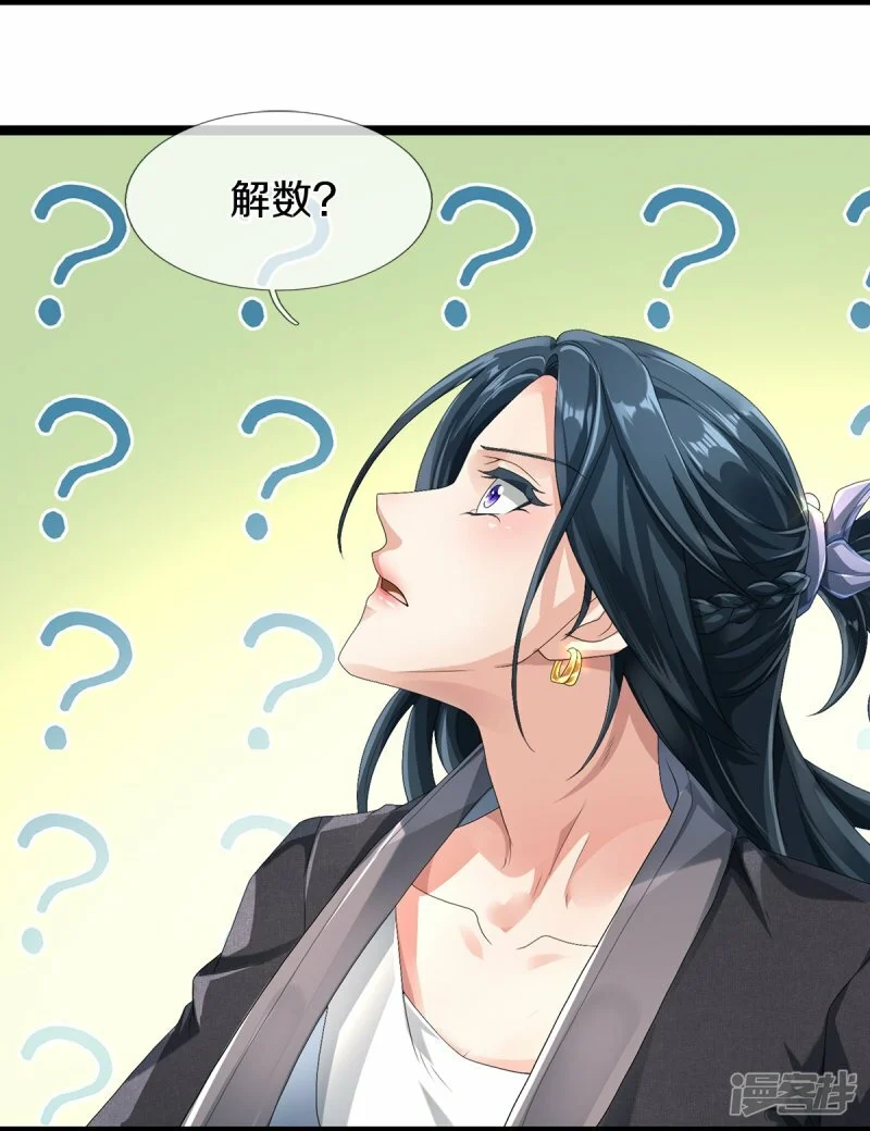 第68话 屁股上有几颗痣4