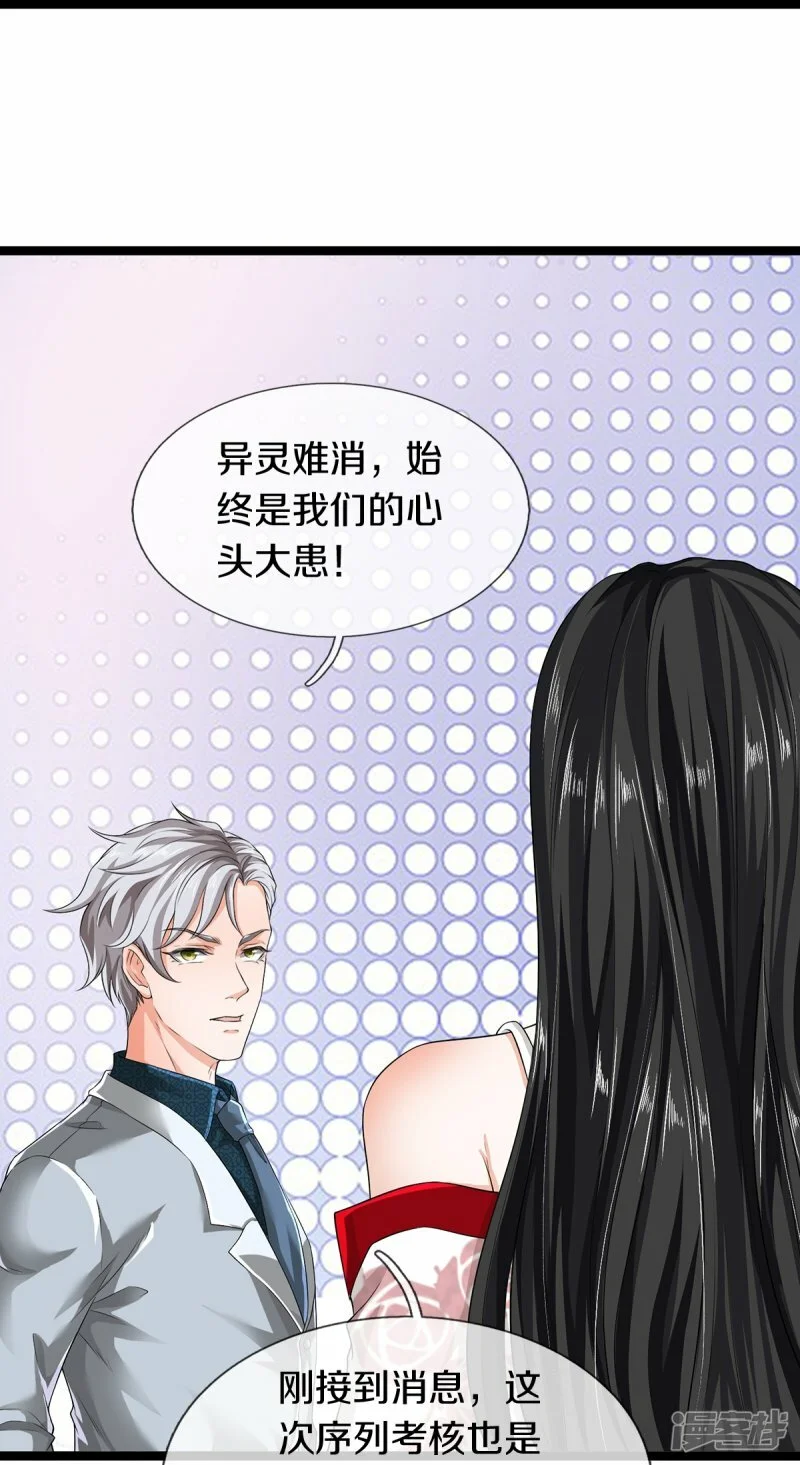 第79话 唯一希望23