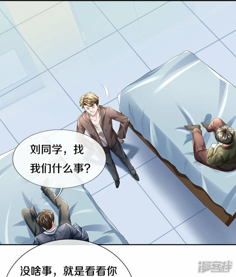 第82话 应有尽有，我全要了5