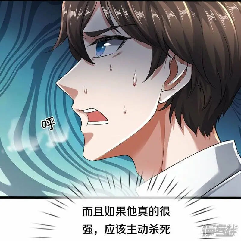 第45话 抓住你了9