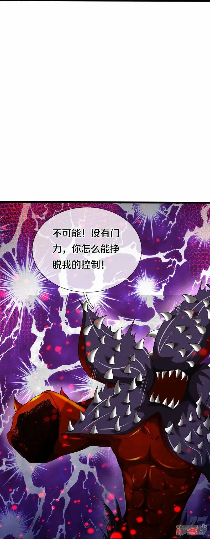 第43话 背后的异灵7