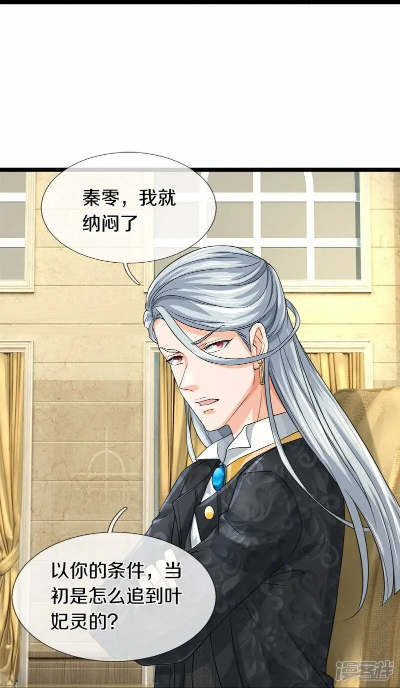 第30话 暗处的秘密28