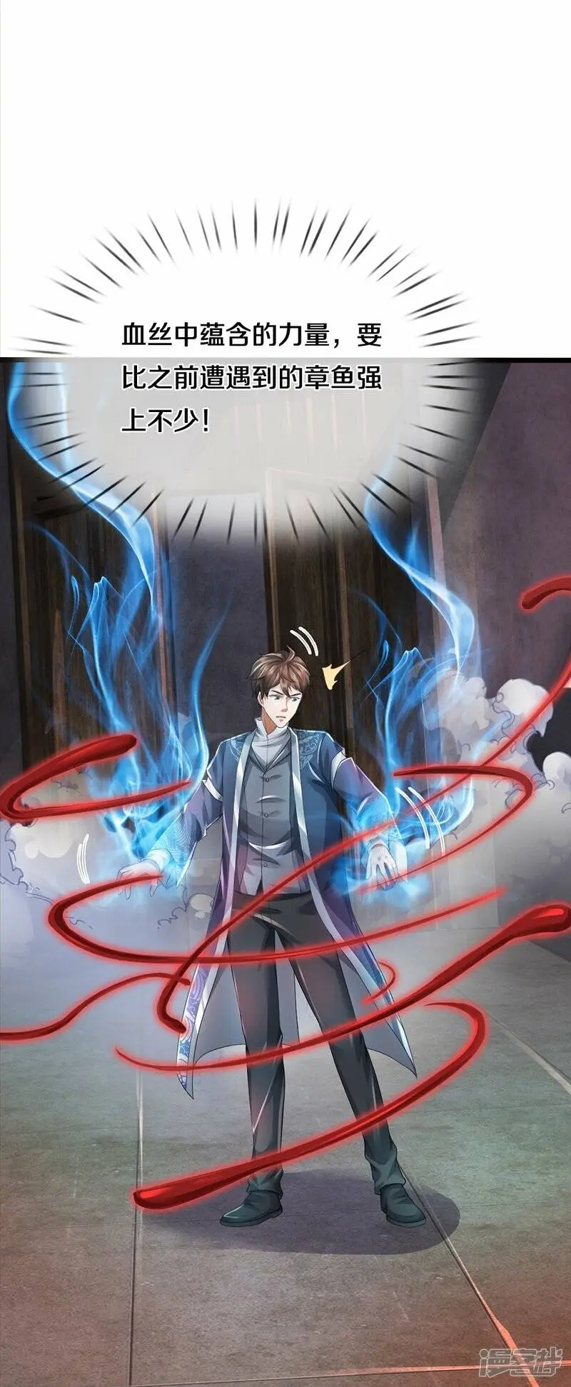 第38话 正主终于来了14