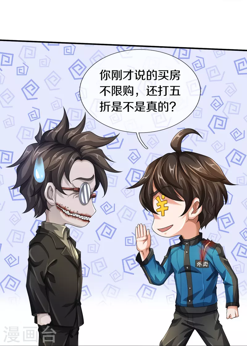 第17话 五折不限购19