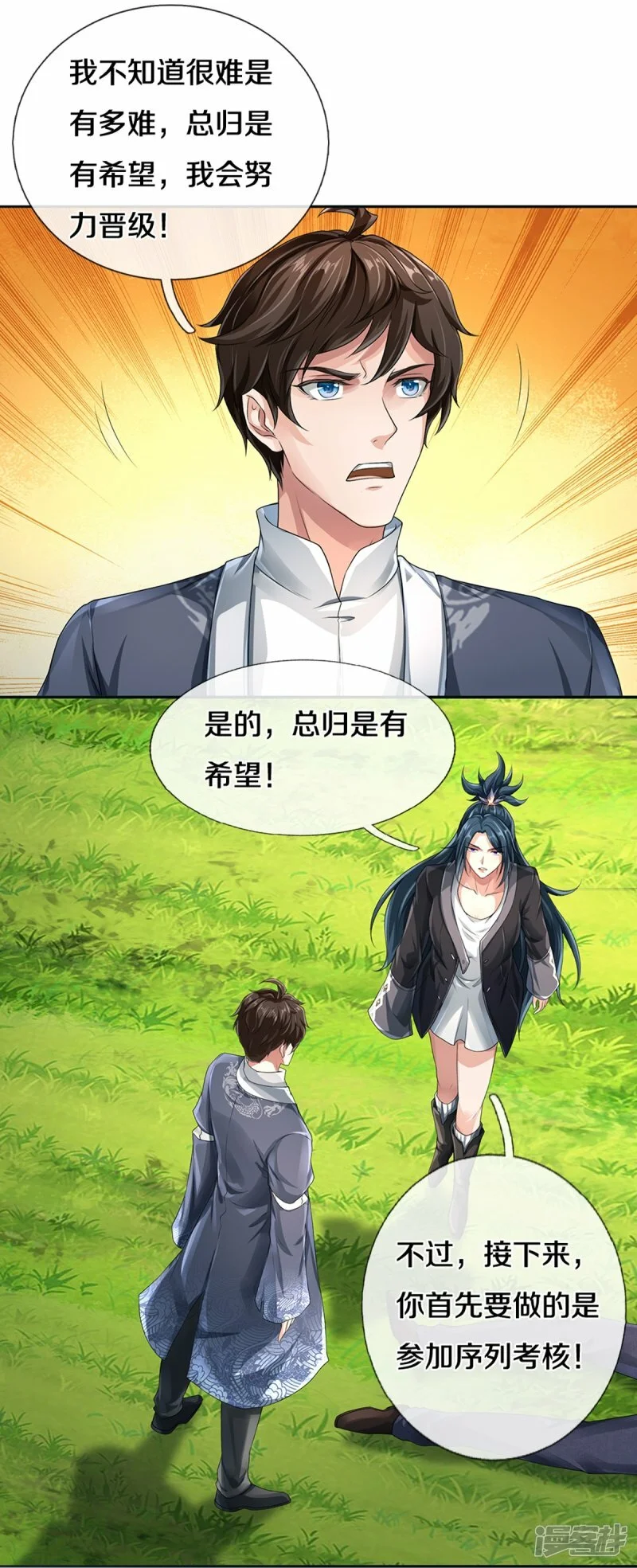 第79话 唯一希望7