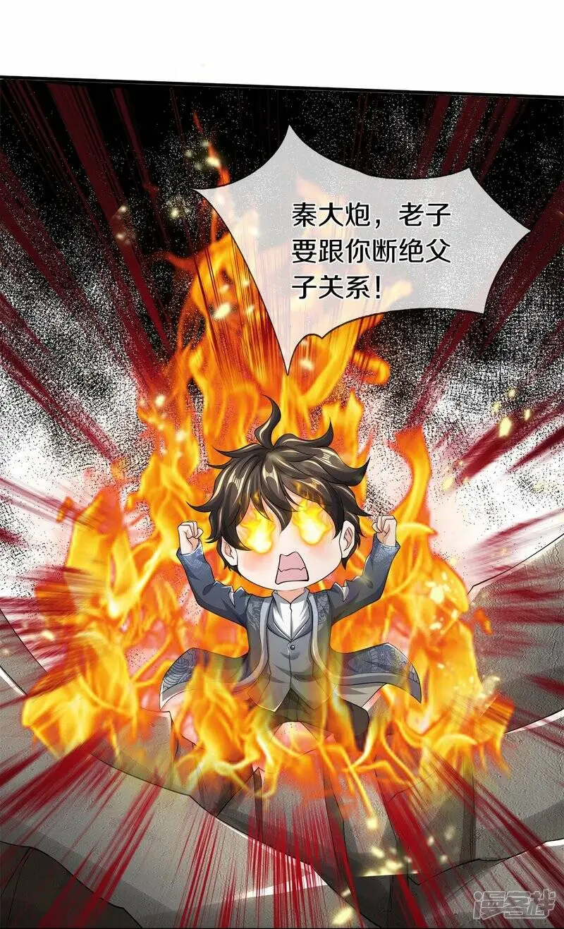 第52话 干翻苍穹7