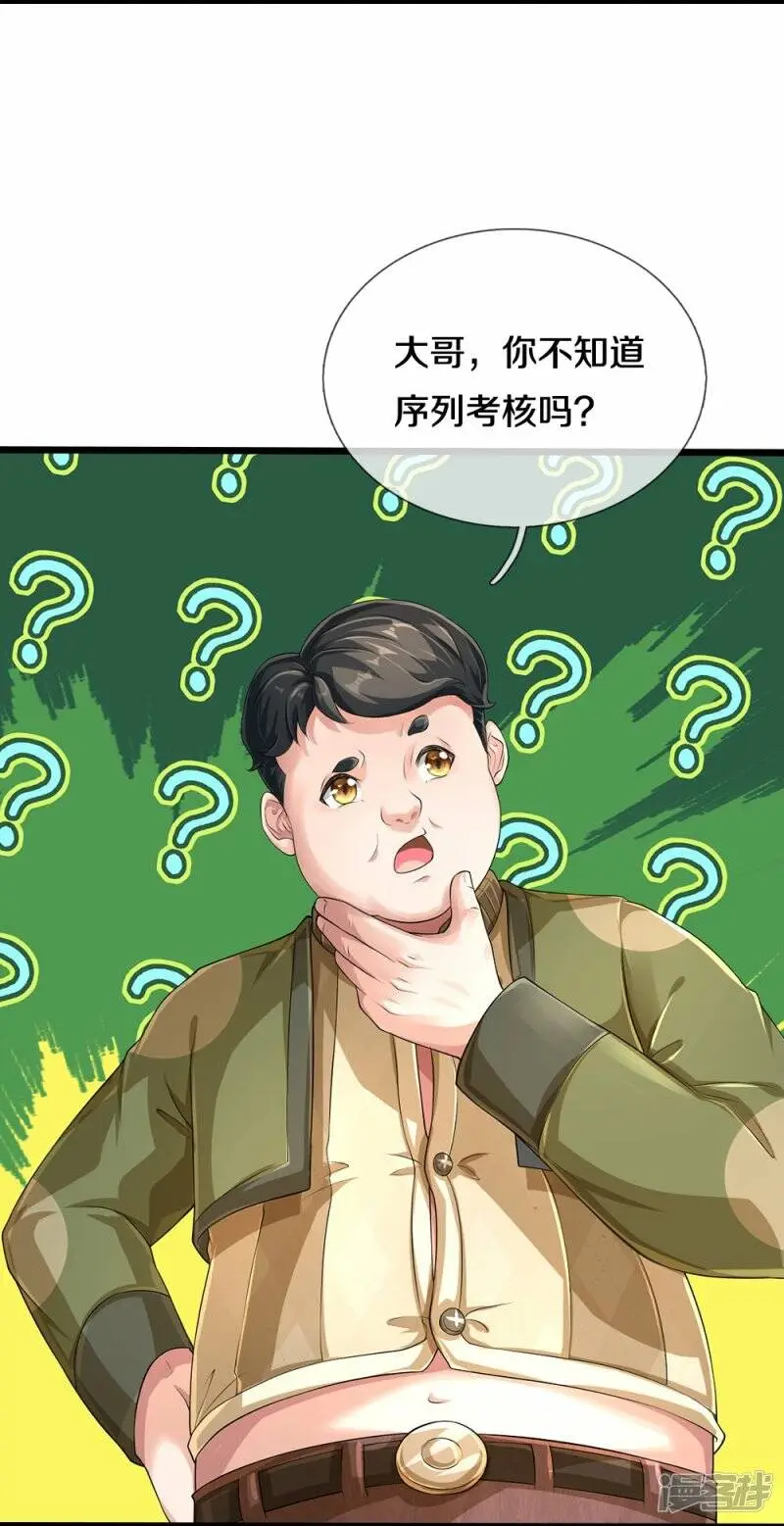 第51话 序列考核3