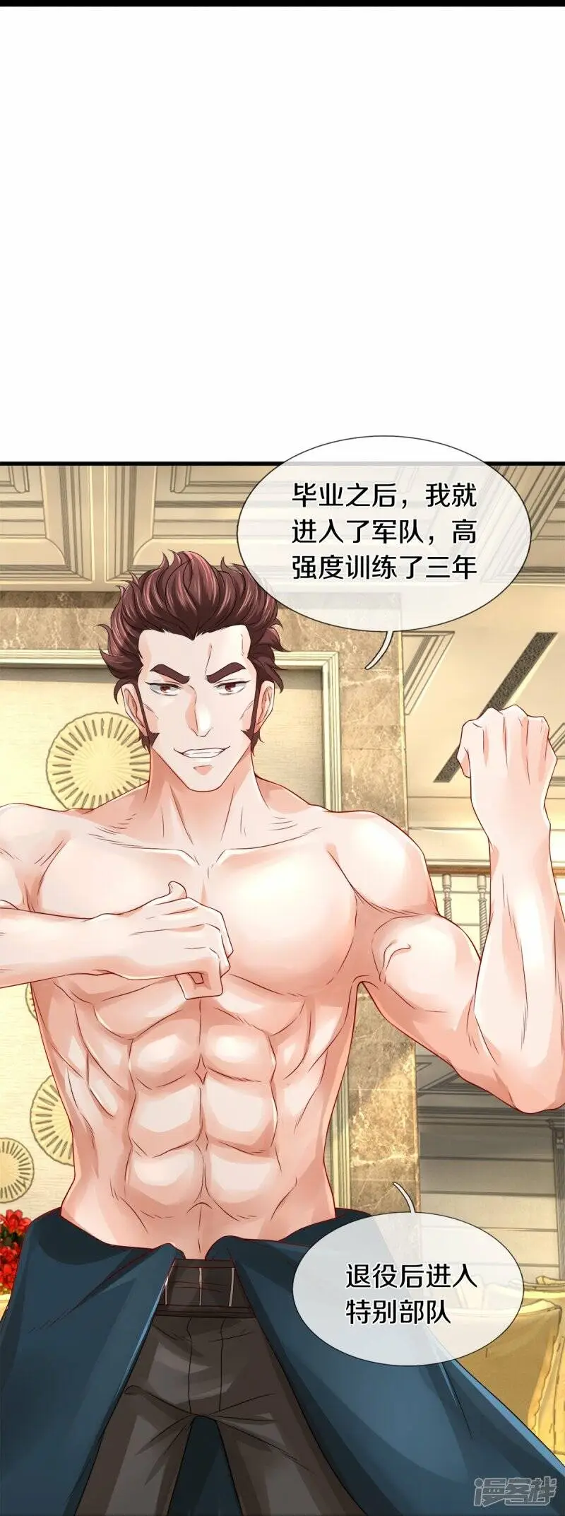 第32话 想挨揍？成全你12
