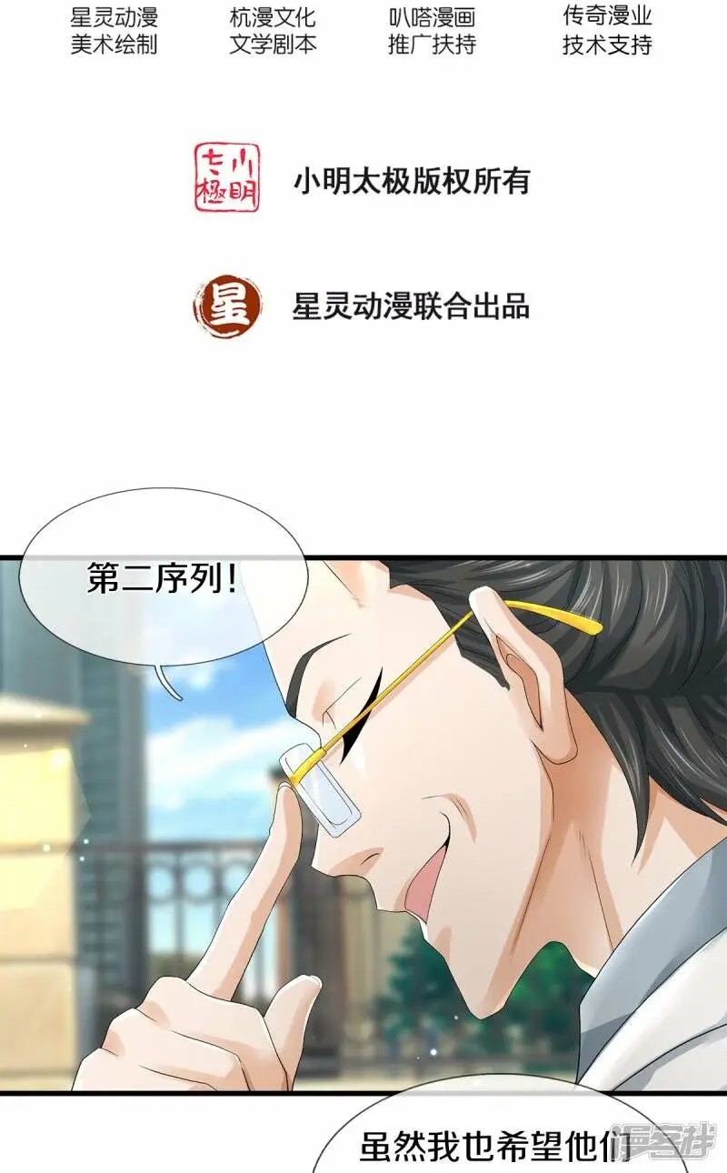 第52话 干翻苍穹32