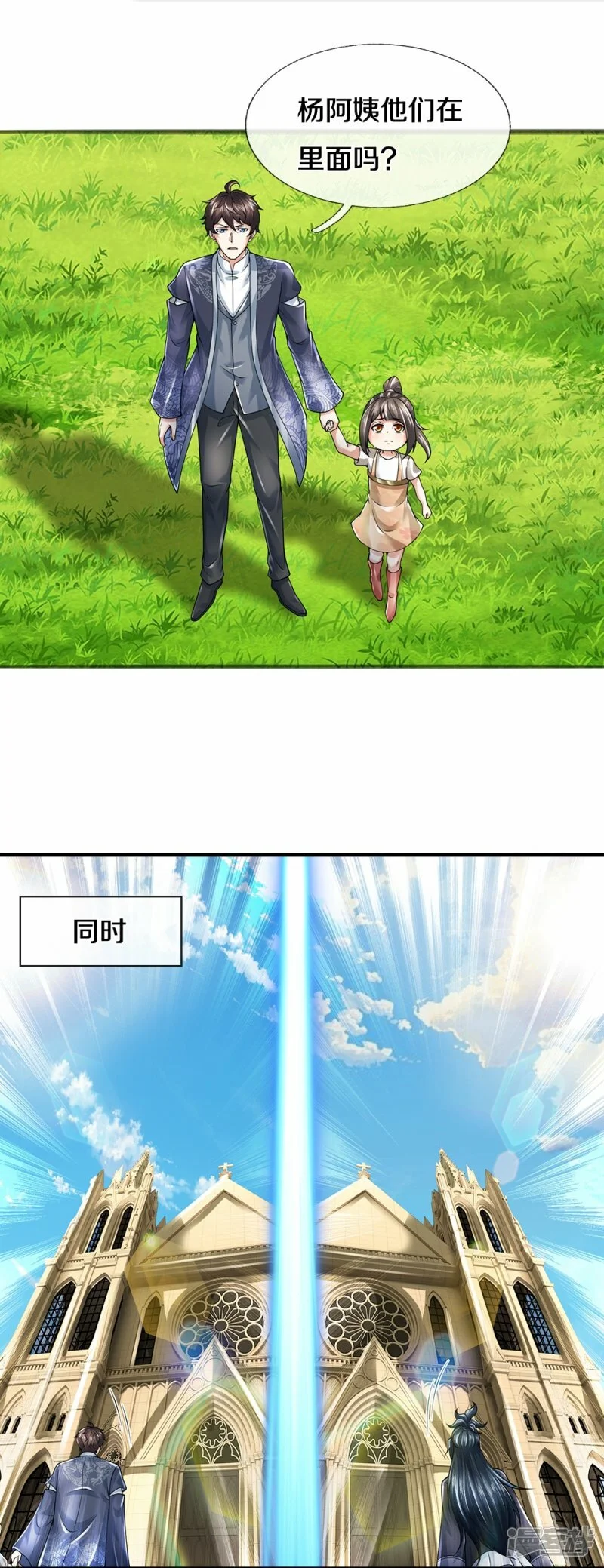 第67话 二人相遇6