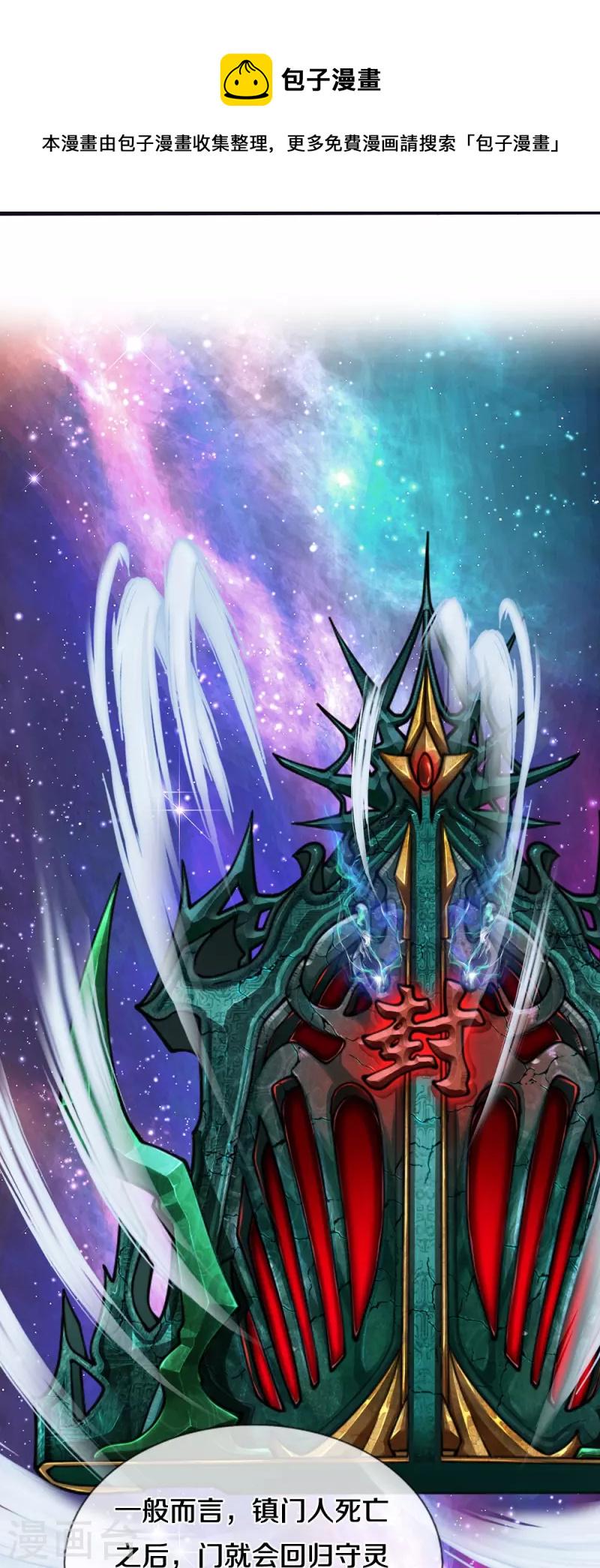 第11话 被封印的门13