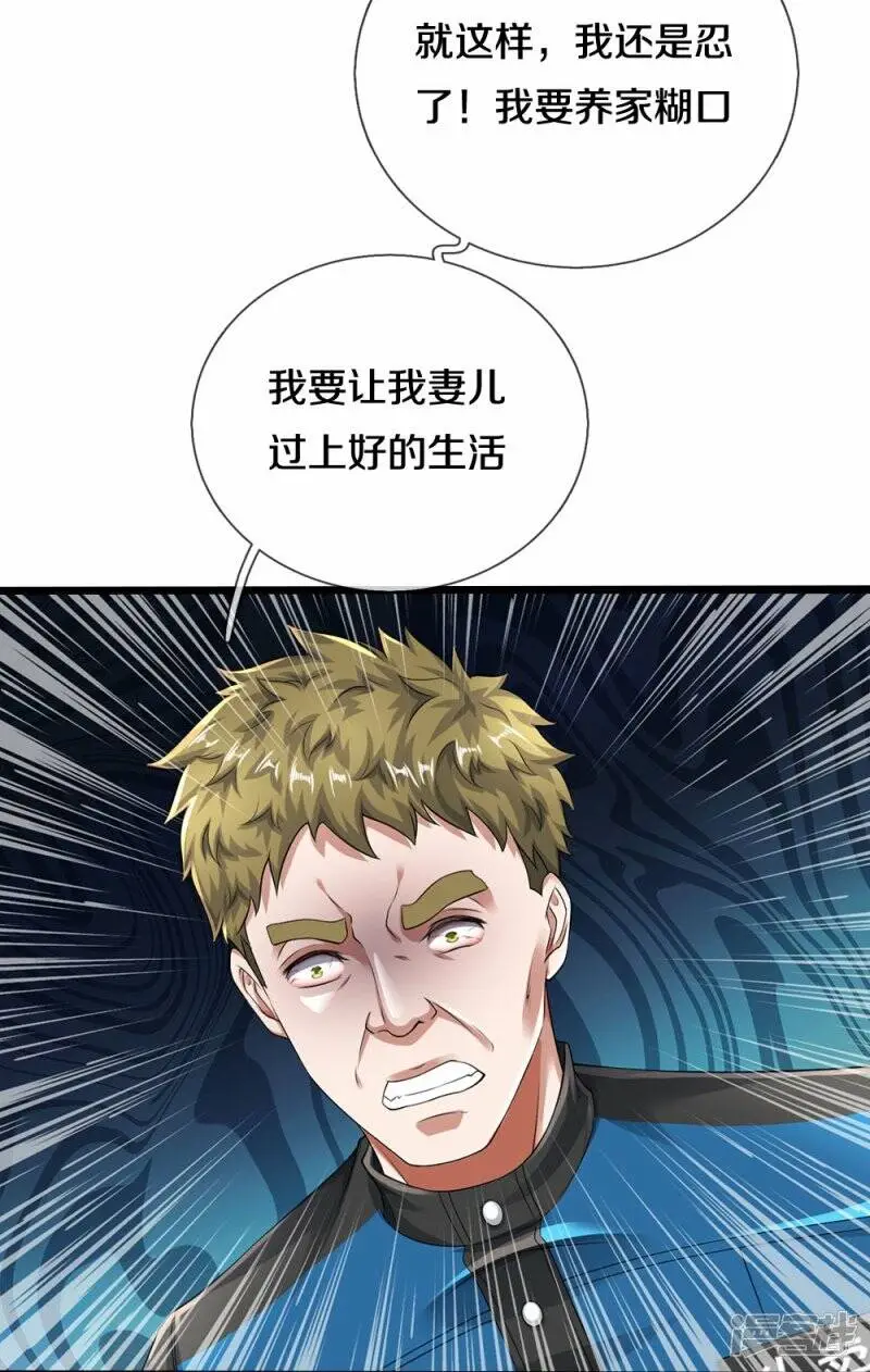 第40话 你不该来22