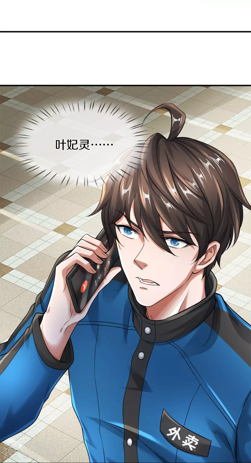 第5话 神雕侠侣23
