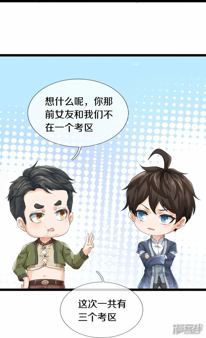 第81话 上下铺25