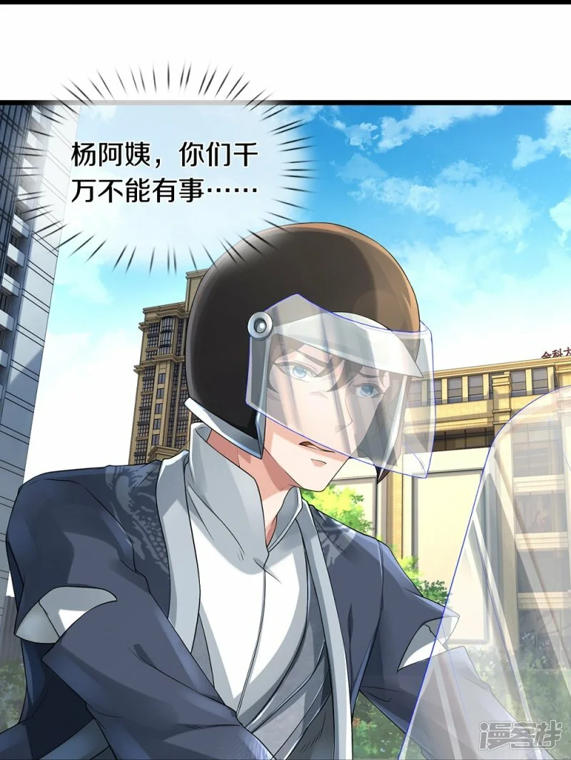 第61话 孤儿院出事了36