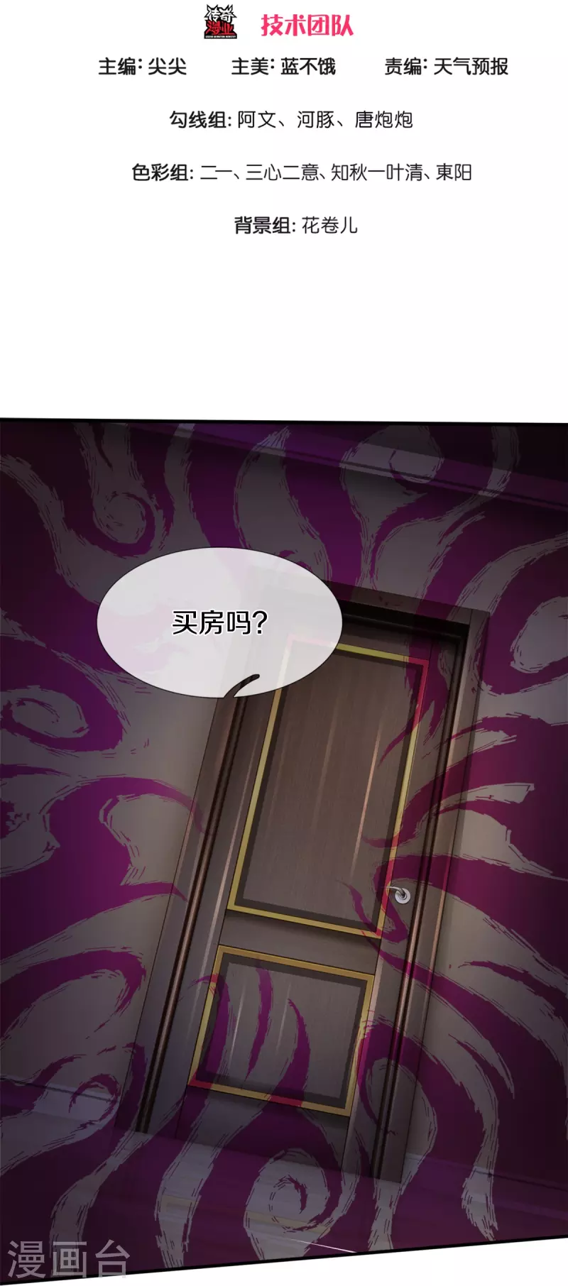 第17话 五折不限购2
