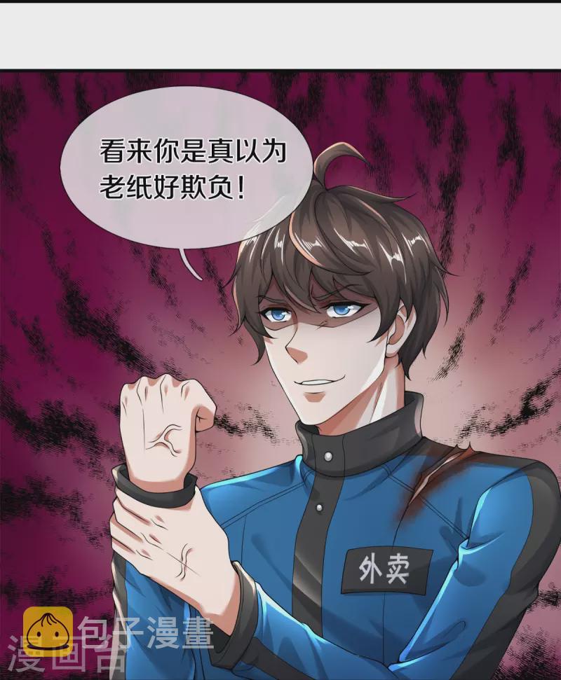 第15话 我们不是一个世界的人4