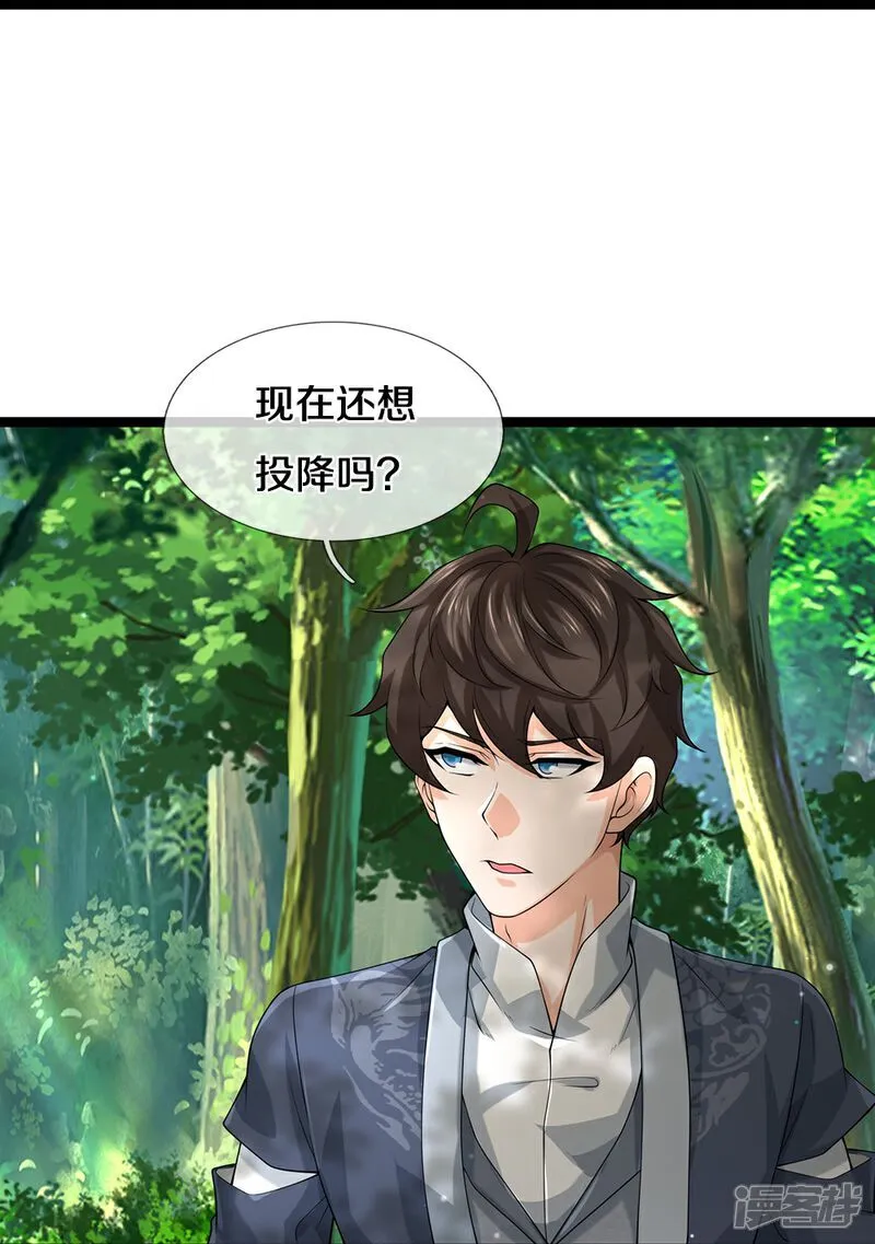 第87话 最危险的地方最安全28
