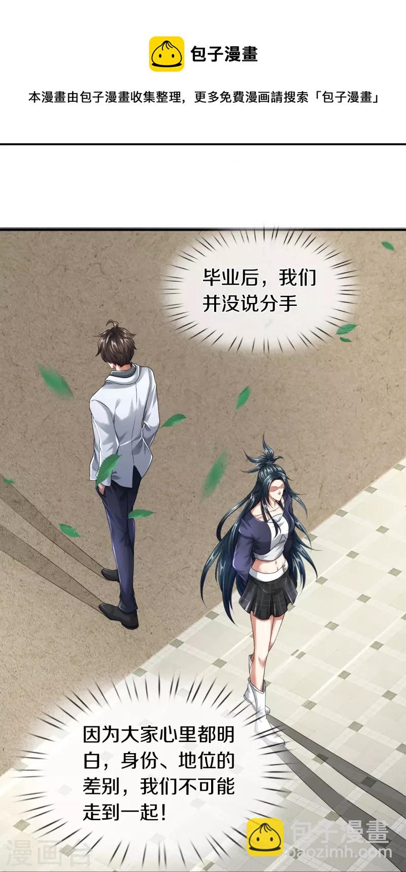 第5话 神雕侠侣27