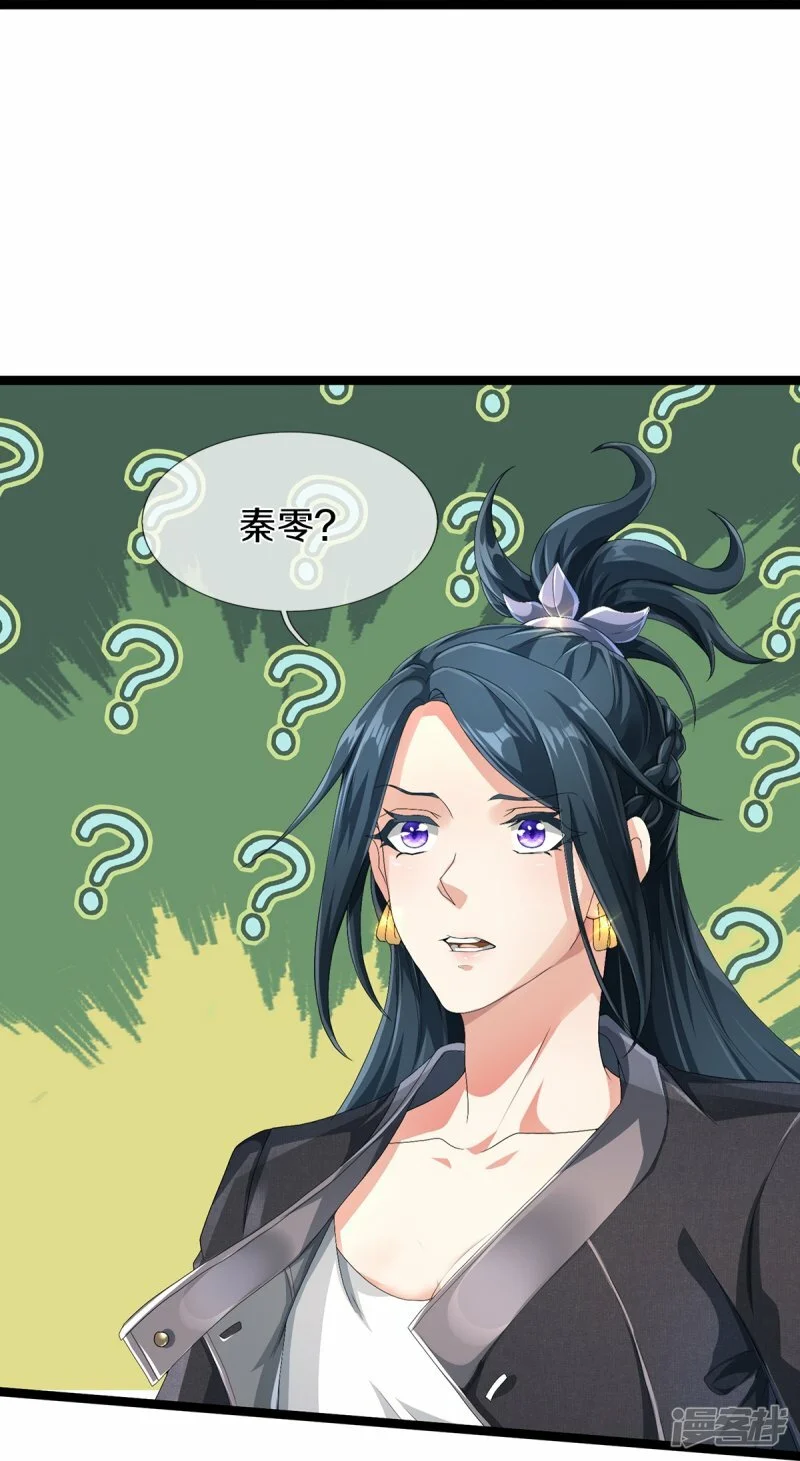 第68话 屁股上有几颗痣6