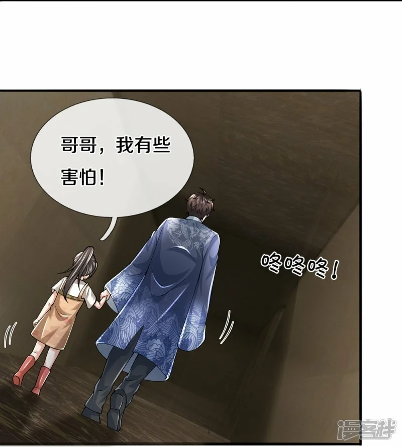 第67话 二人相遇7