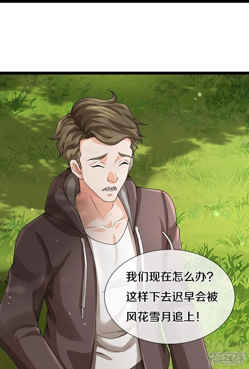 第87话 最危险的地方最安全30